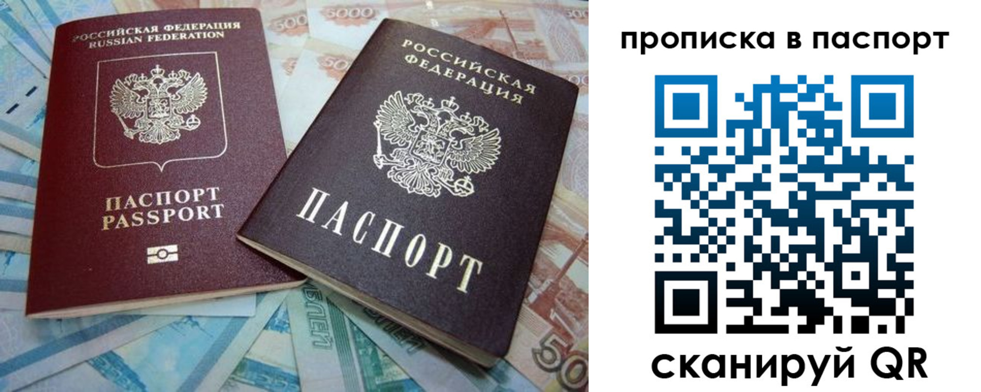 прописка поиск в Новопавловске