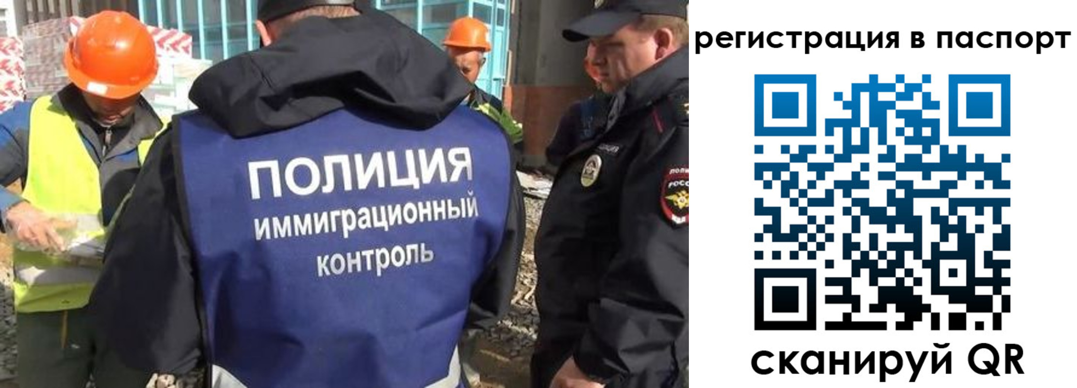 временная регистрация для школы в Новопавловске