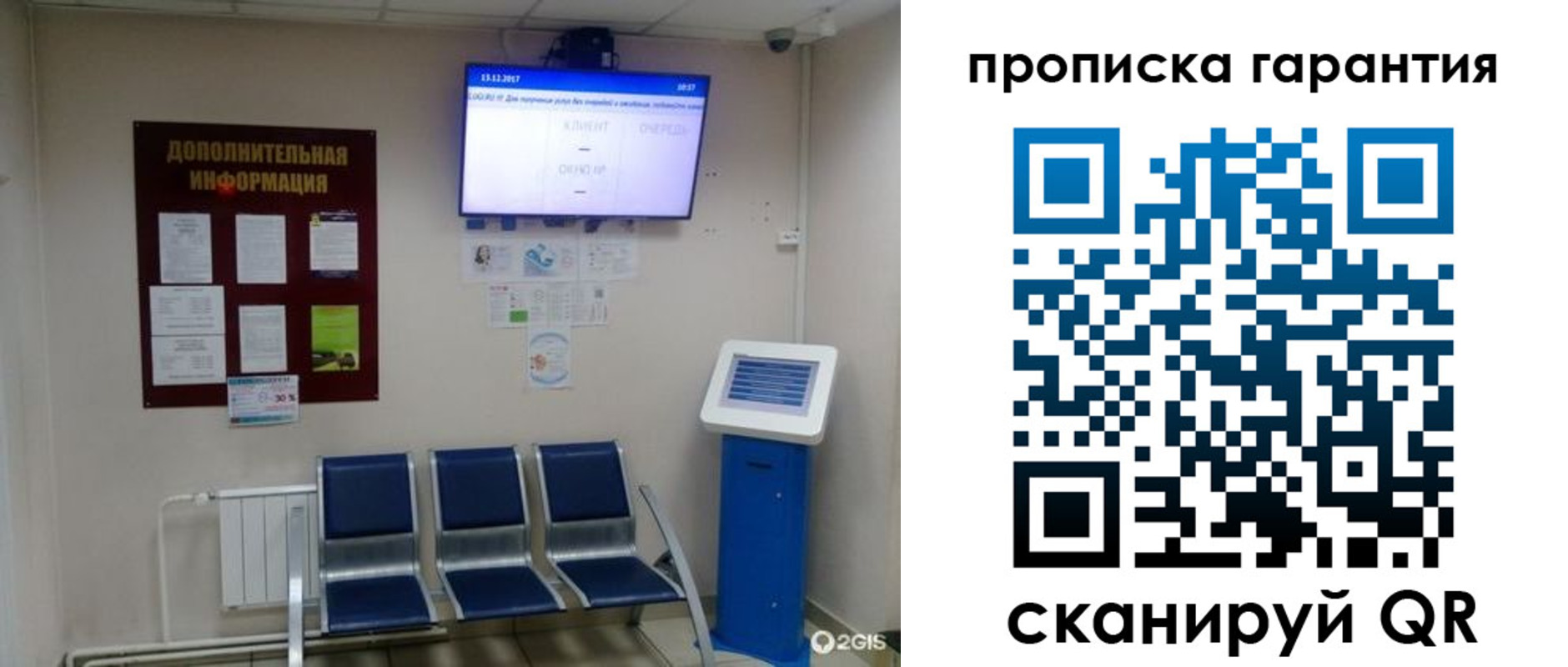 временная регистрация недорого в Новопавловске