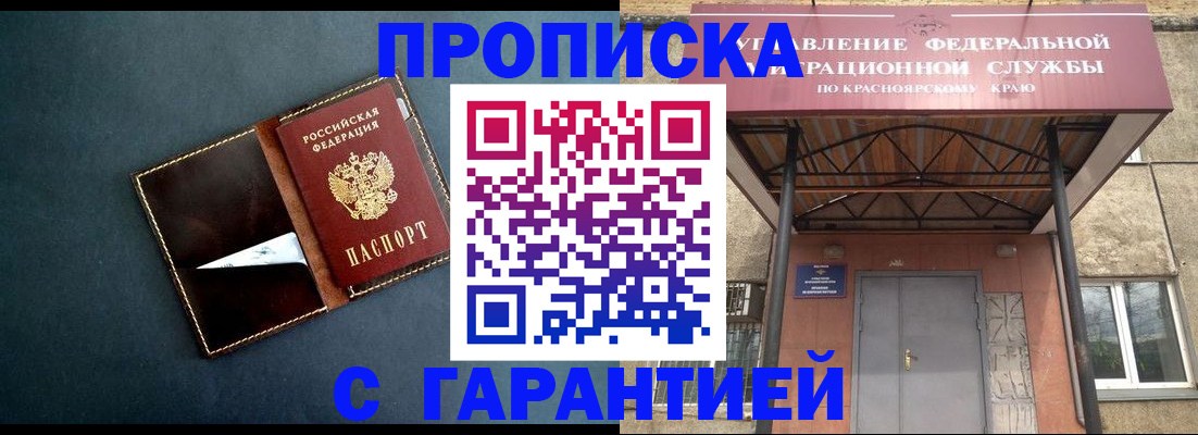 прописка поиск в Новопавловске