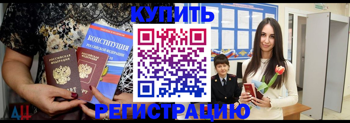 прописка от собственника в Новопавловске