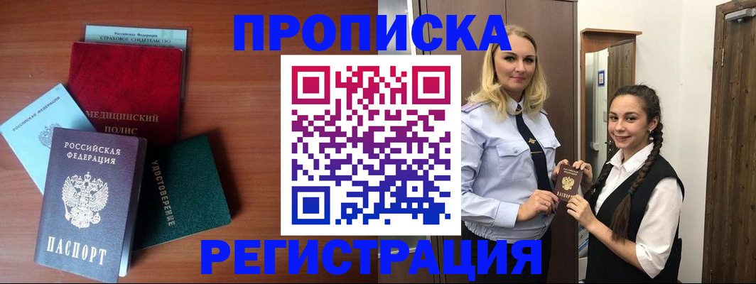 временная регистрация гарантия в Новопавловске