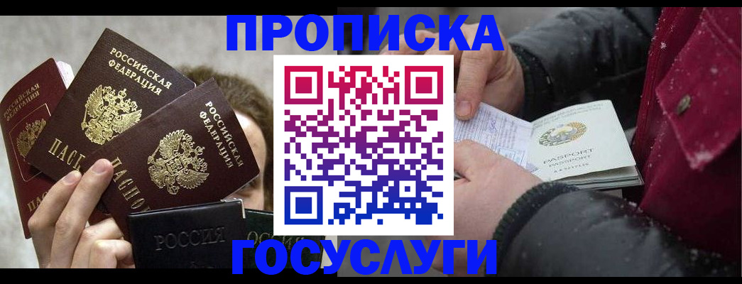 регистрация для дет. сада в Новопавловске