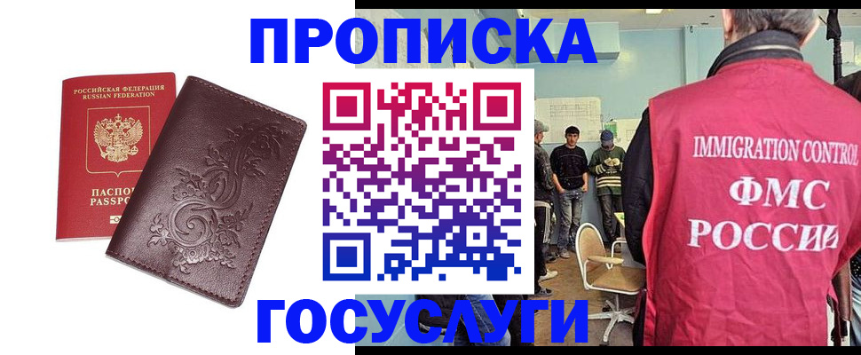 миграционный учет в Новопавловске