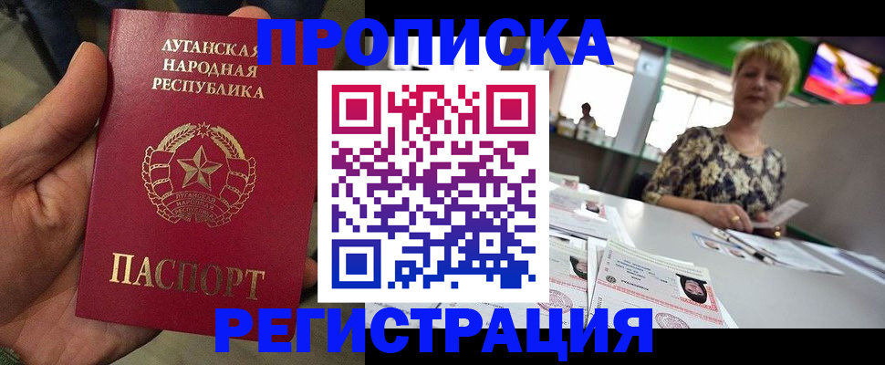 временная регистрация собственник в Новопавловске