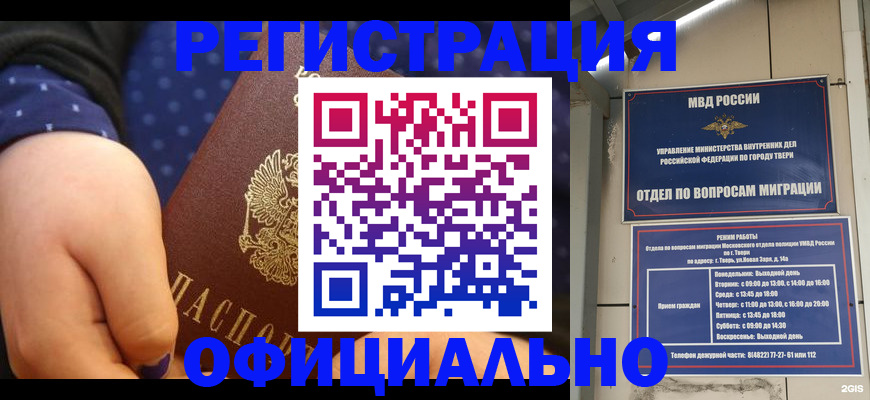 прописка в Новопавловске