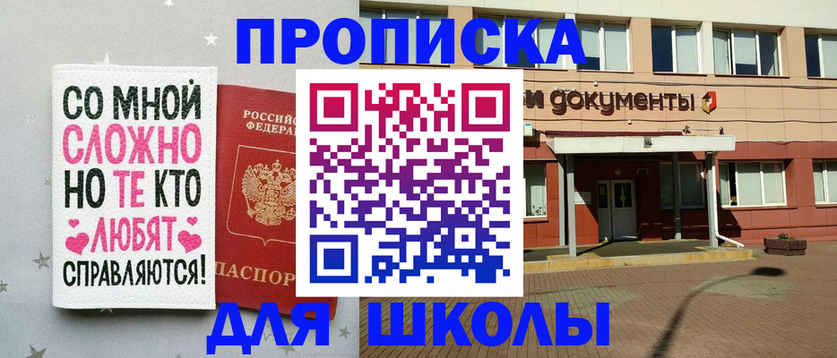 прописка для военкомата в Новопавловске